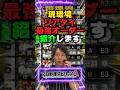 【現環境最強オーダー】詳細は横動画『▷』からチェック！【#プロスピA】#プロスピ #リアタイ #メリッサ