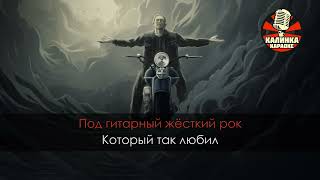 картинка: Калинка караоке 