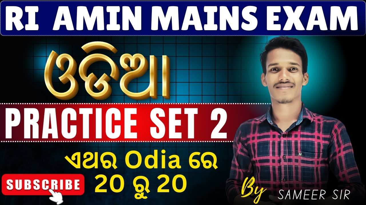 OSSSC RI Mains Practice Batch || ODIA || Top 20 Mix MCQ's || #ri #osssc #ossc #rimains