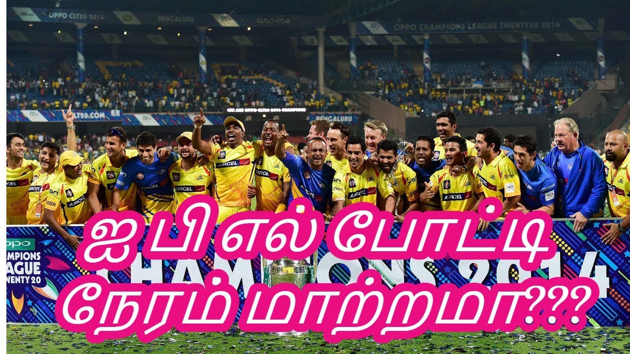 IPL 2018 Match Timings Changed ????