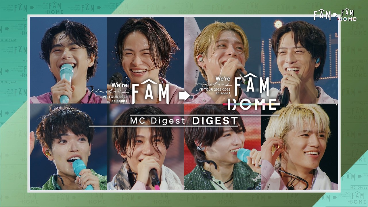 timelesz 『We’re timelesz LIVE TOUR 2025-2026 episode 1 FAM DOME』 -MC Digest- ダイジェスト映像