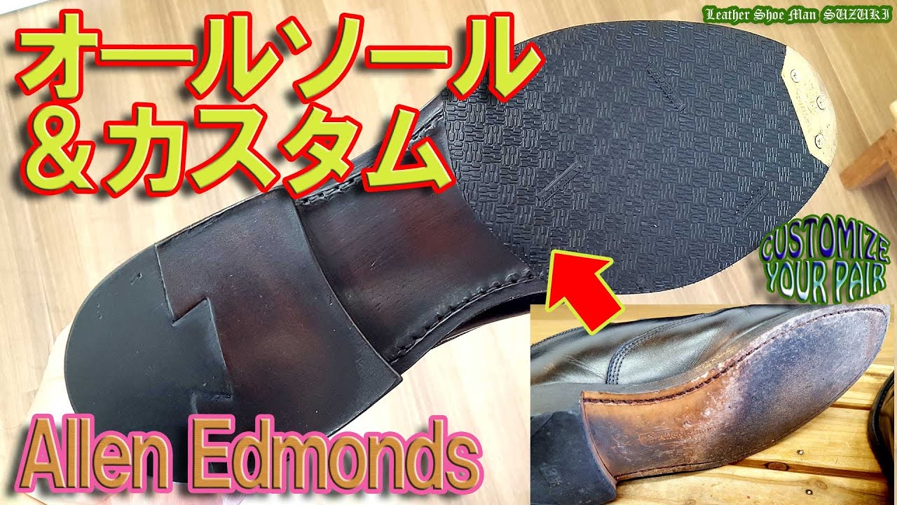 allen 試着交換OK！アレンエドモンズ AllenEdomonds Vintage Sanford 