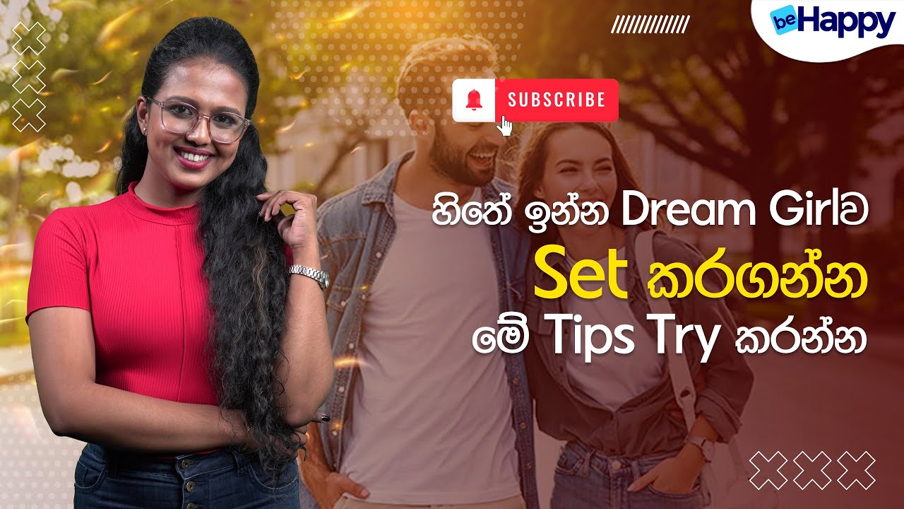 හිතේ ඉන්න Dream Girlව Set කරගන්න මේ Tips Try කරන්න | Be happy