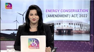Perspective: Energy Conservation (Amendment) Act, 2022 | 29 December, 2022 screenshot 5