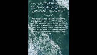 The truth about chasing wealth... 👇by saud ash shuraym | Dhikr Media #quran #saudashshuraym