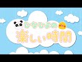 ひなひよの楽しい時間 -日向坂46-