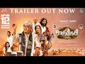 Charukesi Official Trailer | Y. Gee. Mahendra | Suhasini Maniratnam | Sathyaraj |Suresh Krissna|Deva