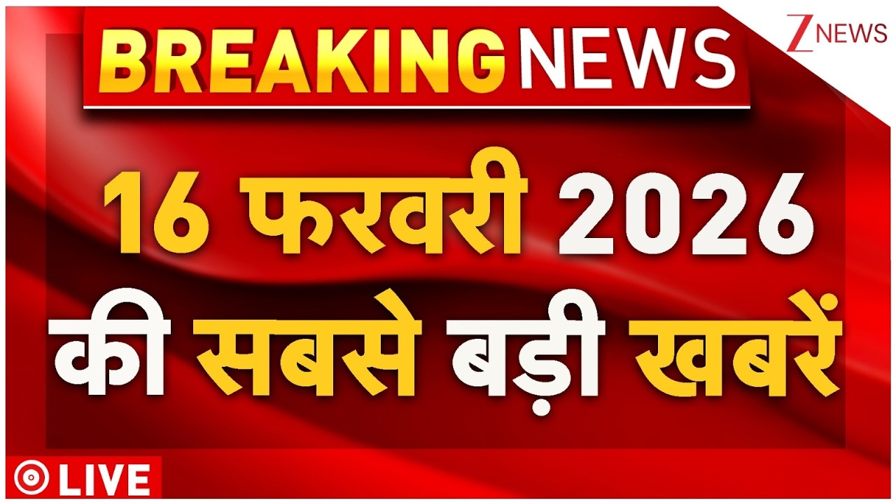 Today Breaking News LIVE: 16 फरवरी 2026 की खबरें | India AI Impact Expo 2026 | India Beats Pakistan