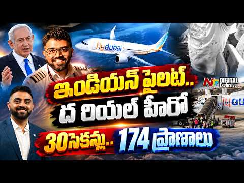 Captain Smit Machchhar: ప్రపంచం మెచ్చిన భారతీయుడు..174 ప్రాణాలు కాపాడిన రియల్ హీరో | Explained | NTV - NTVTELUGU