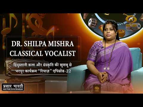 Riyaz | Dr. Shilpa Mishra Classical Vocalist | DD Urdu | October 02, 2026