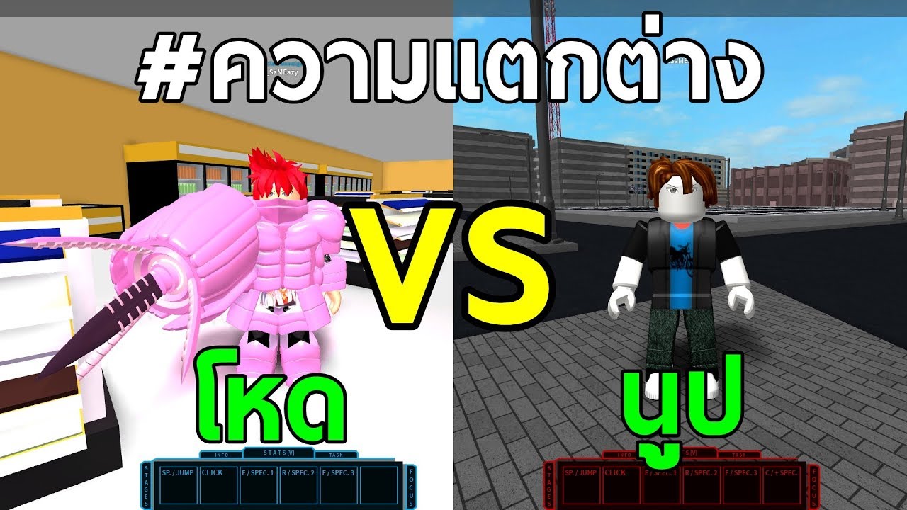 ความแตกตางระหวางผเลนเกาและใหม Roblox Ro Ghoul ราย - roblox ro ghoul #U0e41#U0e08#U0e01#U0e23#U0e2b#U0e2a 1000 video vilook