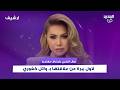 نوال الزغبي بإعتراف مفاجئ لاول مرة عن علاقتها ب  وائل كفوري  كان في حب بس كان شايف حاله سمعها