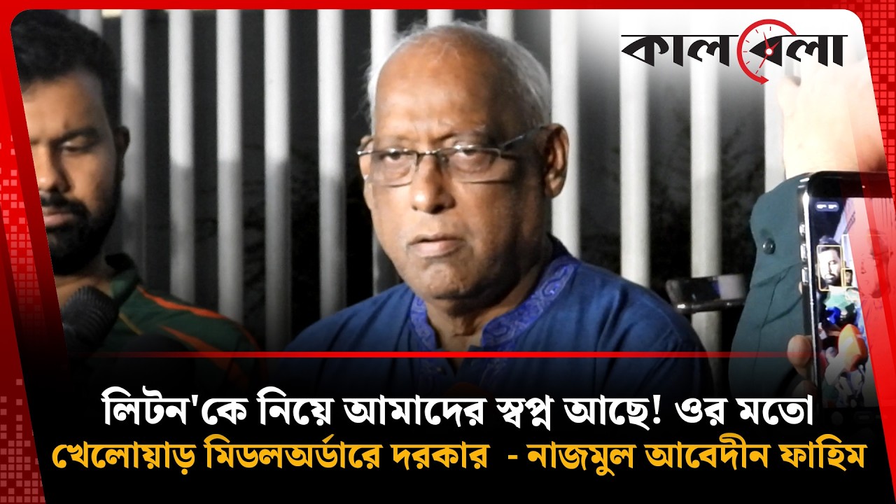 ডোমেস্টিক ক্রিকেটে প্রতিদ্বন্দ্বিতামূলক ম্যাচ  না খেলায় ওয়ানডেতে দলের ভরাডুবি -  নাজমুল আবেদীন ফাহিম