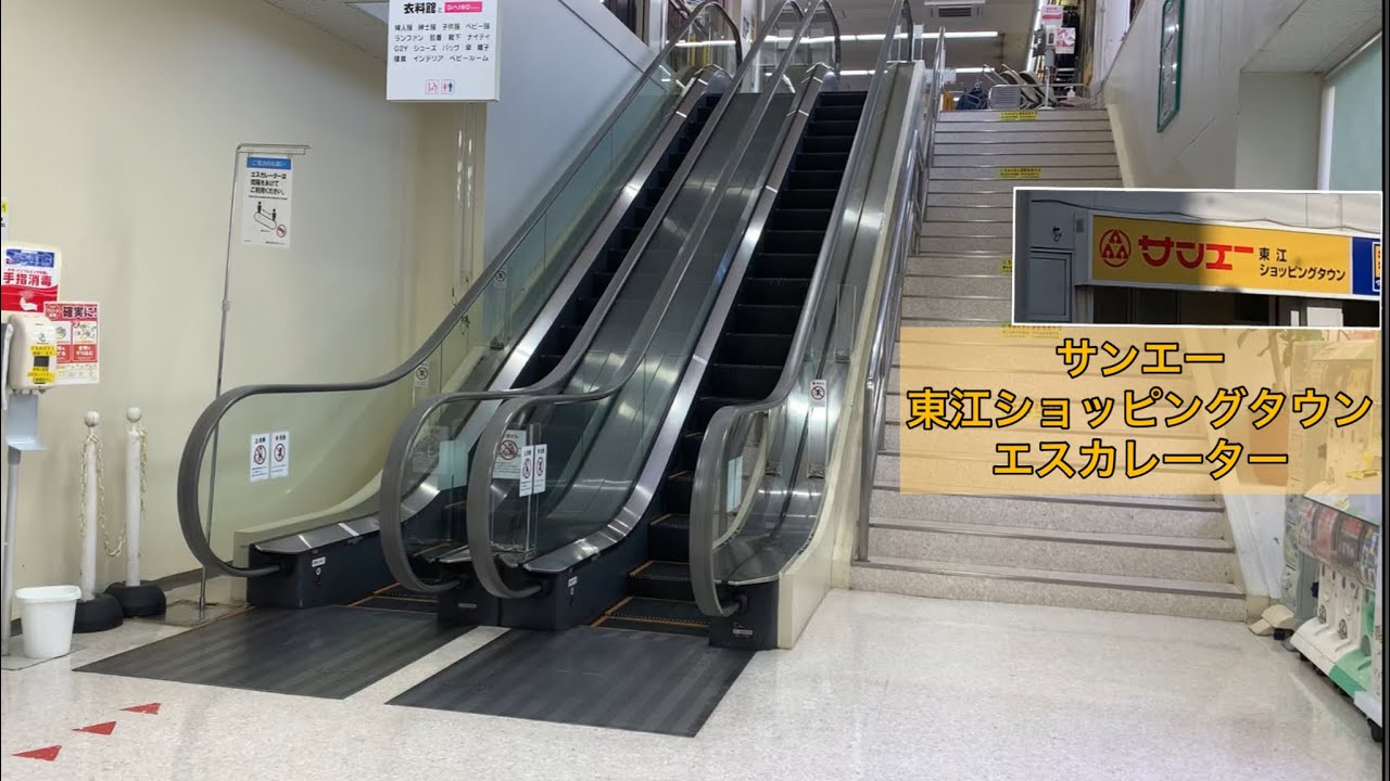 サンエー 東江 ショッピング タウン