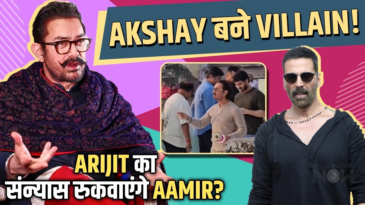 Akshay Kumar vs Ajay Devgn in Golmaal 5!  Aamir Khan Visits Arijit Singh To Stop His Retirement?