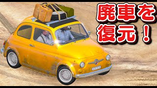【GTA5】廃車したレア車を復元！アバルト595を修理してピカピカに！山登りしてログハウスへ泊りに行く！｜ほぅの生活#53【ほぅ】 screenshot 5