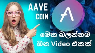 AAVE Crypto COIN UPDATE Hurry up!