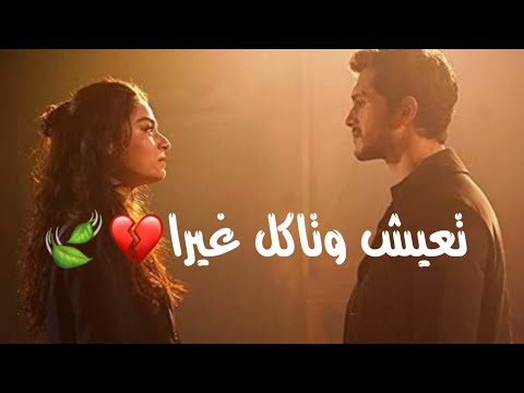 تعيش وتاكل غيرا اياد طنوس 2021