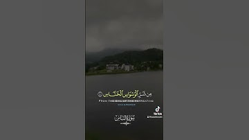 سورة الناس #اكسبلور #quran #allah #allahquran #heavenقل اعوذ برب الناس
