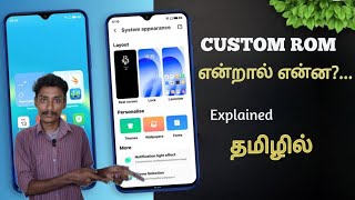 What is Custom ROM (Mobile os ) Explained | Tamil | erodeemperortech