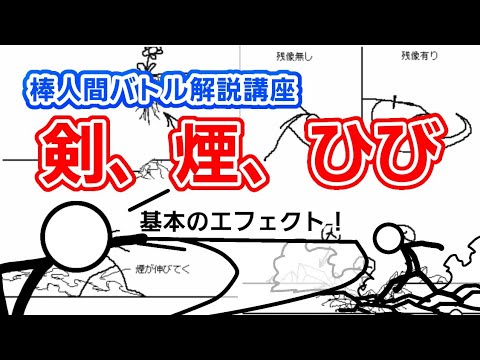 【解説5】描けると一気にレベルが上がる3つ！剣、煙、ヒビ