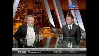 2012.11.26. 19-04. Россия-24. Высшее образование. Дискуссия (sl)