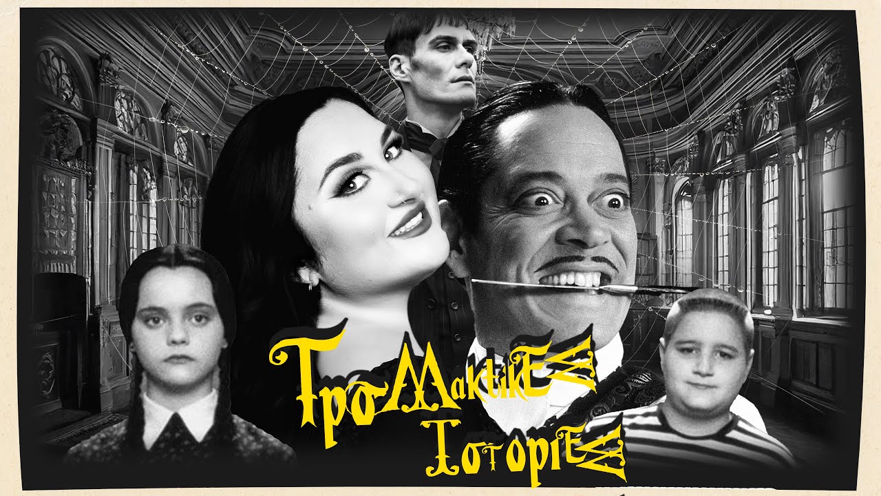 ΟΙ ΠΥΛΕΣ ΤΟΥ ΕΞΗΓΗΤΟΥ: ΟΙ ΥΠΕΡΦΥΣΙΚΕΣ ΣΑΣ ΕΜΠΕΙΡΙΕΣ Pt.6 🎃