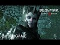 The Witcher 3: Wild Hunt - Битва за Каэр Морхен. Прохождение #76 | Gameplay Walkthrough