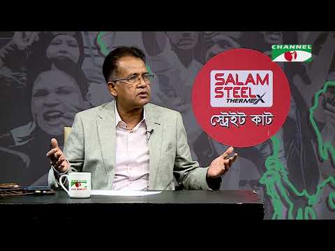 বাংলাদেশ গ্যাসের উপর ভাসছে | আজিজুল বারী হেলাল