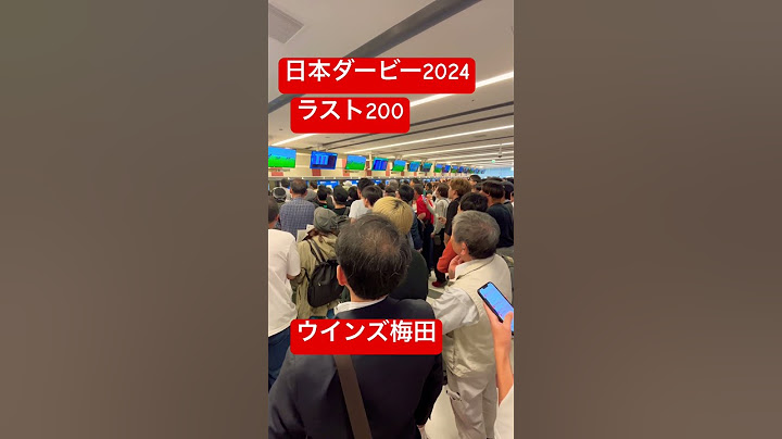 日本ダービー2024ウインズ梅田の様子