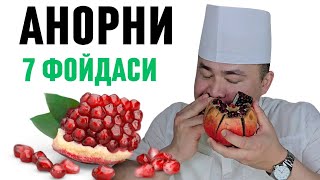 картинка: АНОРНИ ТАБИИЙ ШИФО 7 ФОЙДАЛАРИ /  МАНА УНИ НЕГА ИБН СИНО ЯХШИ КЎРГАН 