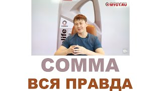 COMMA ПОЛНАЯ ВЕРСИЯ ТЕКСТА С КАРТИНКАМИ В МОЁМ ZEN ССЫЛКА В ОПИСАНИИ