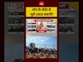 Spain Migrant Crisis: स्पेन के Border से घुसे 3000 प्रवासी? | Spain Border Crisis| #shorts