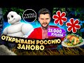 Сет из 12 блюд за 15000 рублей в ресторане Мишлен (2 звезды) / Обзор Twins Garden братьев Березуцких