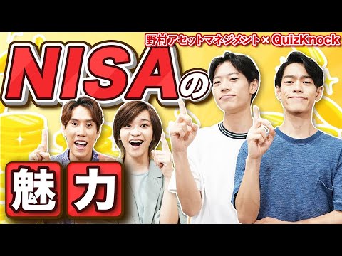 今が始め時！？2024年からの新しいNISAのポイント徹底解説！