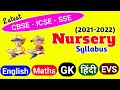 Nursery Syllabus 2021-22 । Nursery  syllabus । Pre KG syllabus । Latest nursery syllabus । Nursery ।