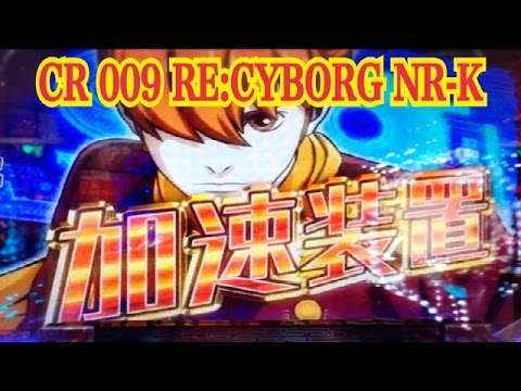 Cr 009 Re Cyborg Nr K 加速装置疑似連レインボー大当たり Youtube