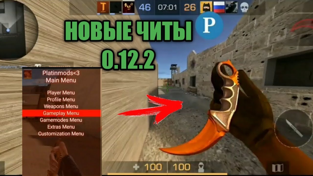 чит коды на стандофф 2 на нож. чит коды в стандофф. читы на керамбит в standoff 2. чит коды на стендофф 2 на ножи. читы стандофф 2 скин чейнджер.