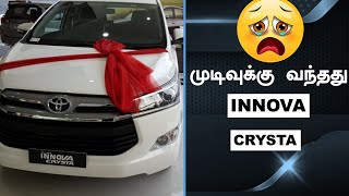 Discontinued😱Toyota Innova stopped and removed from official site💥Bye MPV King