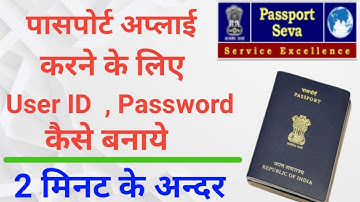 Passport login id password Kaise banaye 2025 |  Passport New User registration process 2025|