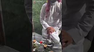 طريقة شوى الستيك مع العصارة سنابات بن قاسم