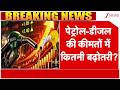 Petrol-Diesel-CNG Price Hike: पेट्रोल-डीजल की कीमतों में भारी उछाल |  PM Modi Appeal