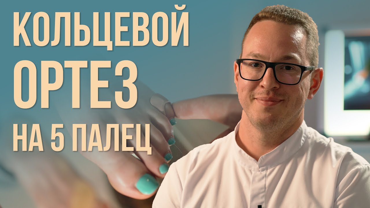ЛУЧШЕЕ РЕШЕНИЕ против МОЗОЛИ на МИЗИНЦЕ стопы