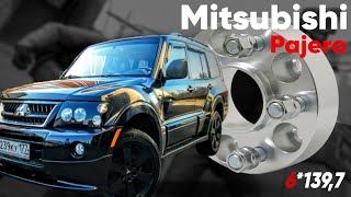 Установка колёсных проставок 6*139,7 на Mitsubishi Pajero | Завод проставок ZUZ™