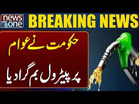 Petrol Price Increased Again | New Petrol Price in Pakistan Today | Breaking News | NEWS ONE