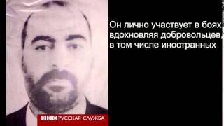 ⁣Мировые Новости 18 05 2015 Что такое ИГИЛ за 90 секунд   BBC Russian