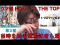 【アニメ ウマ娘】競馬記者が「ROAD TO THE TOP」2話の裏話語る【小ネタ解説、伏線回収】