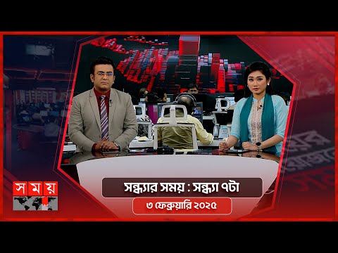 সন্ধ্যার সময় সন্ধ্যার সময়