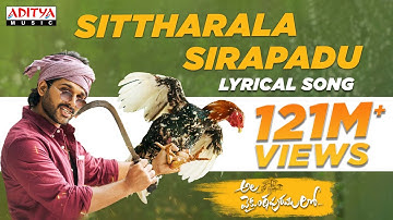 Sittharala Sirapadu Lyrical | AlaVaikunthapurramuloo | Allu Arjun || Trivikram | Thaman S |#AA19