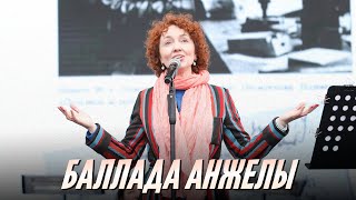 Анна Бутурлина - Баллада Анжелы (Уехал Славный Рыцарь Мой) Из К/Ф «Король-Олень» | 2023